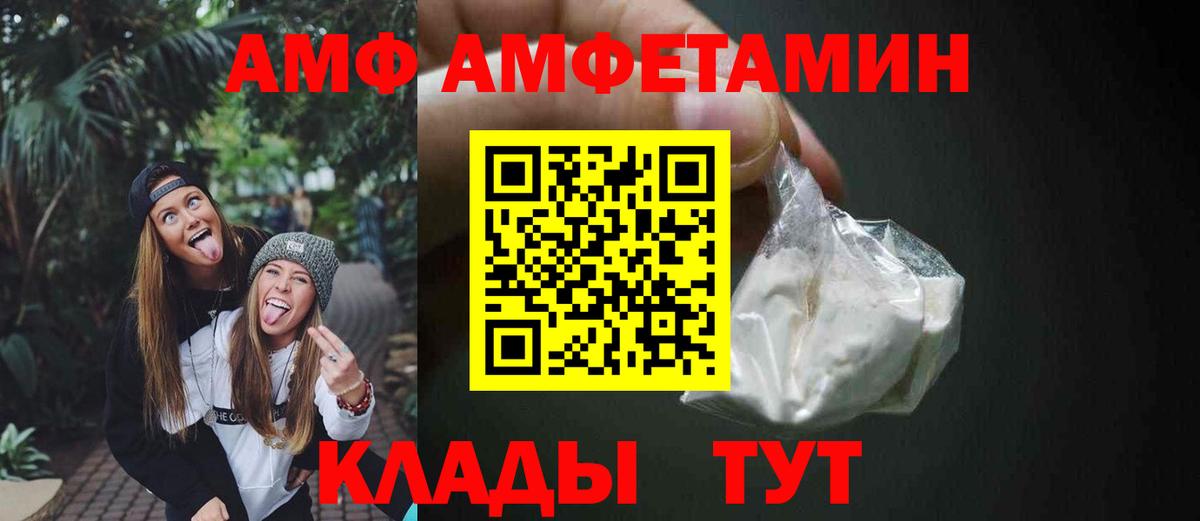 Амфетамин Premium Алексин
