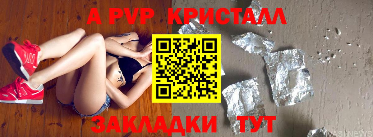 A-PVP СК КРИС Алексин