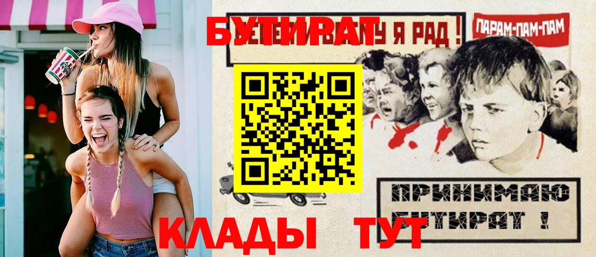 Бутират 99% Алексин