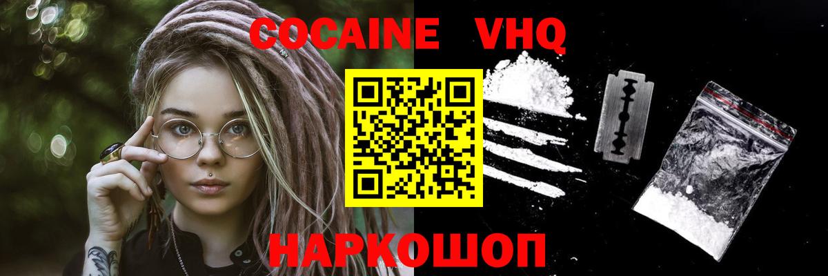 Кокаин FishScale Алексин