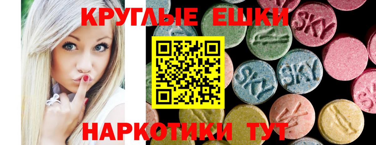 ЭКСТАЗИ таблы Алексин