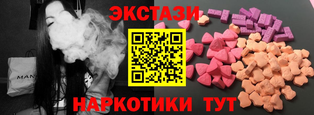 Ecstasy  где купить наркоту  Вход с VPN  Алексин  Ecstasy Cube 