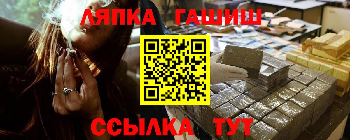 ГАШ hashish Алексин