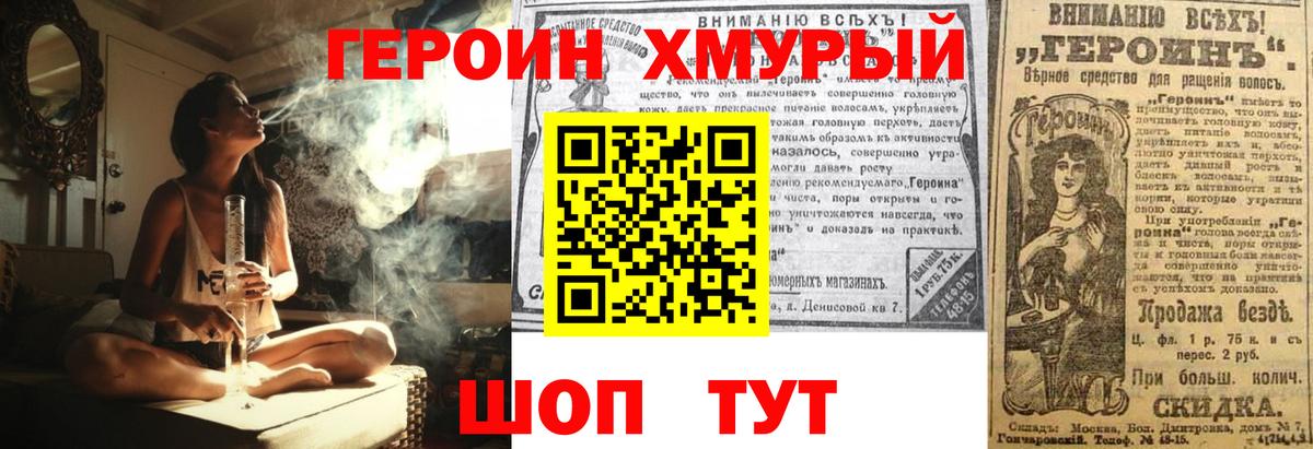 ГЕРОИН гречка Алексин