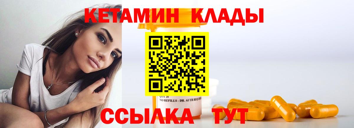 Кетамин VHQ  Кетамин VHQ  Вход с VPN  Алексин 