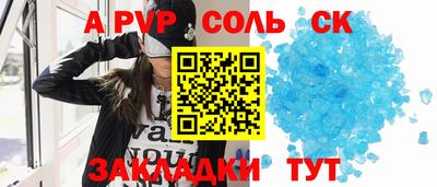 соль ск Шахты