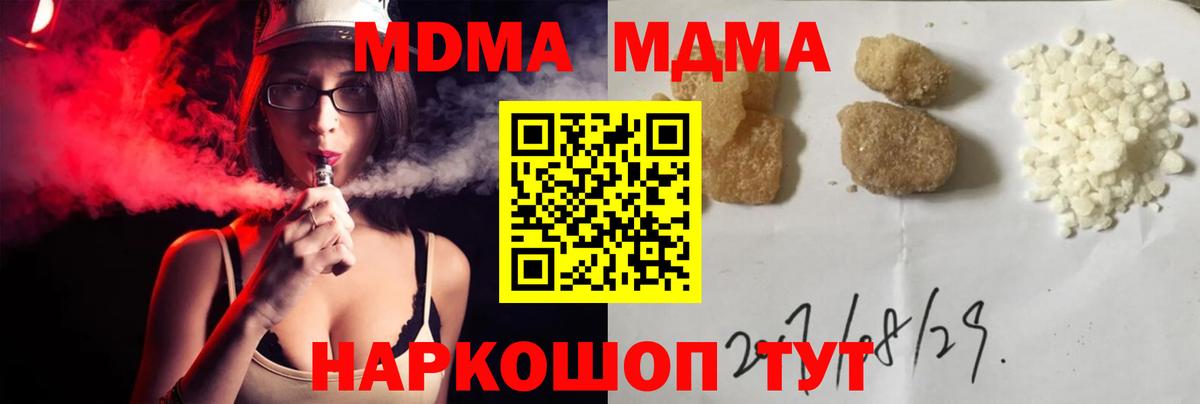 MDMA Molly  МДМА  Алексин  Вход с VPN 