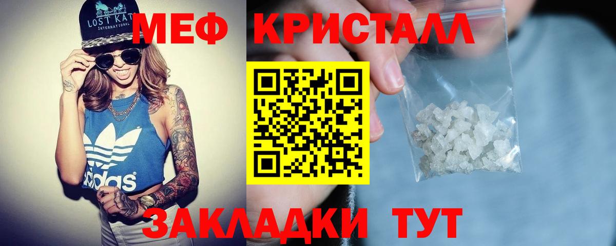 МЯУ-МЯУ  Мефедрон  Вход с VPN  Алексин  Мефедрон мука  Мефедрон VHQ 