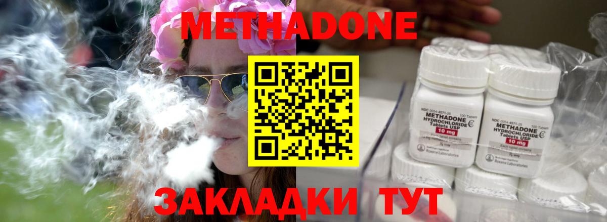 Метадон VHQ  Вход с VPN  Алексин 