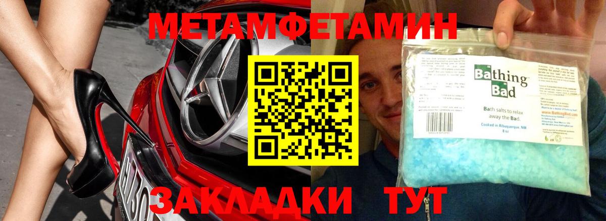 МЕТАМФЕТАМИН Декстрометамфетамин 99.9%  Метамфетамин  Вход с VPN  Алексин  МЕТАМФЕТАМИН Декстрометамфетамин 99.9% 