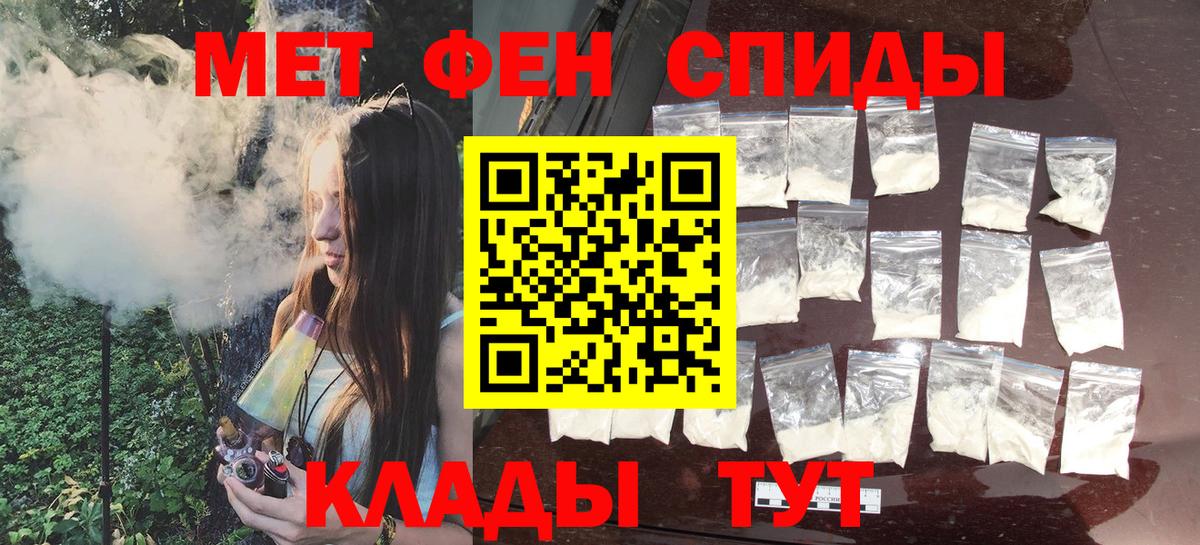 Первитин мет Алексин
