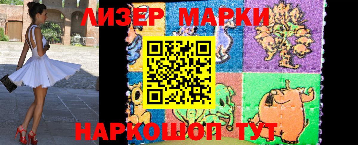 Марки N-bome 1,8мг Алексин