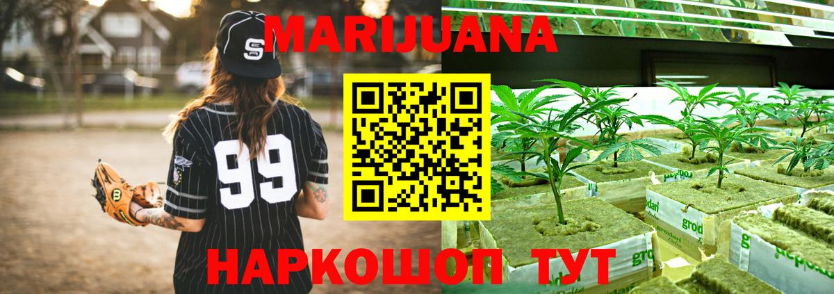 Бошки Шишки White Widow Алексин
